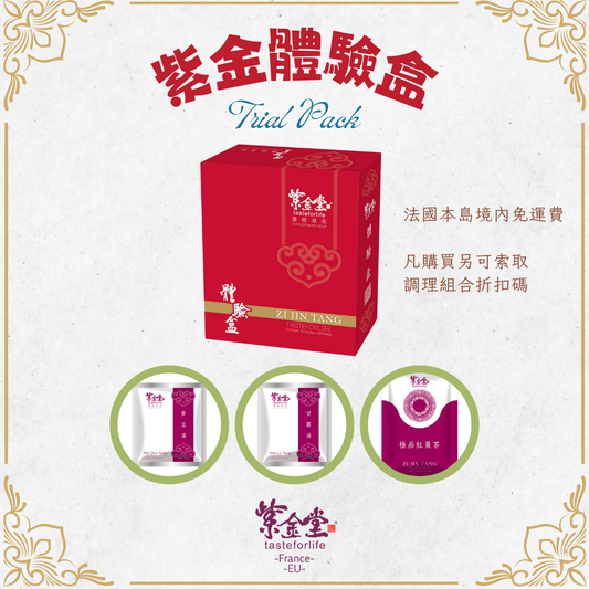 2025.11月"半價"體驗月活動-紫金體驗盒 Trail Pack