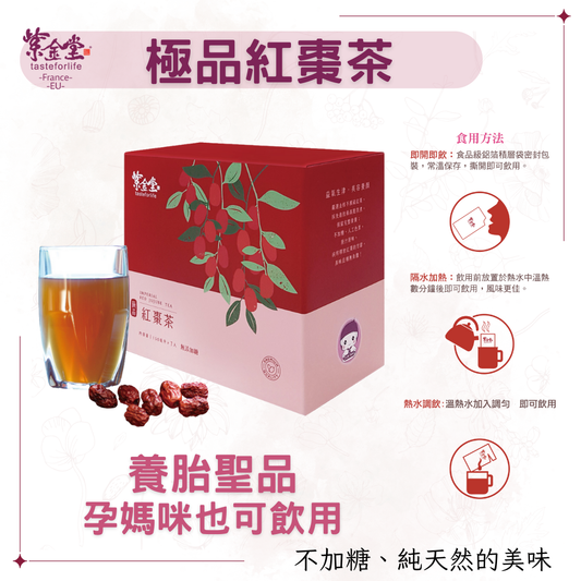 極品紅棗茶 Imperial Jujube Tea