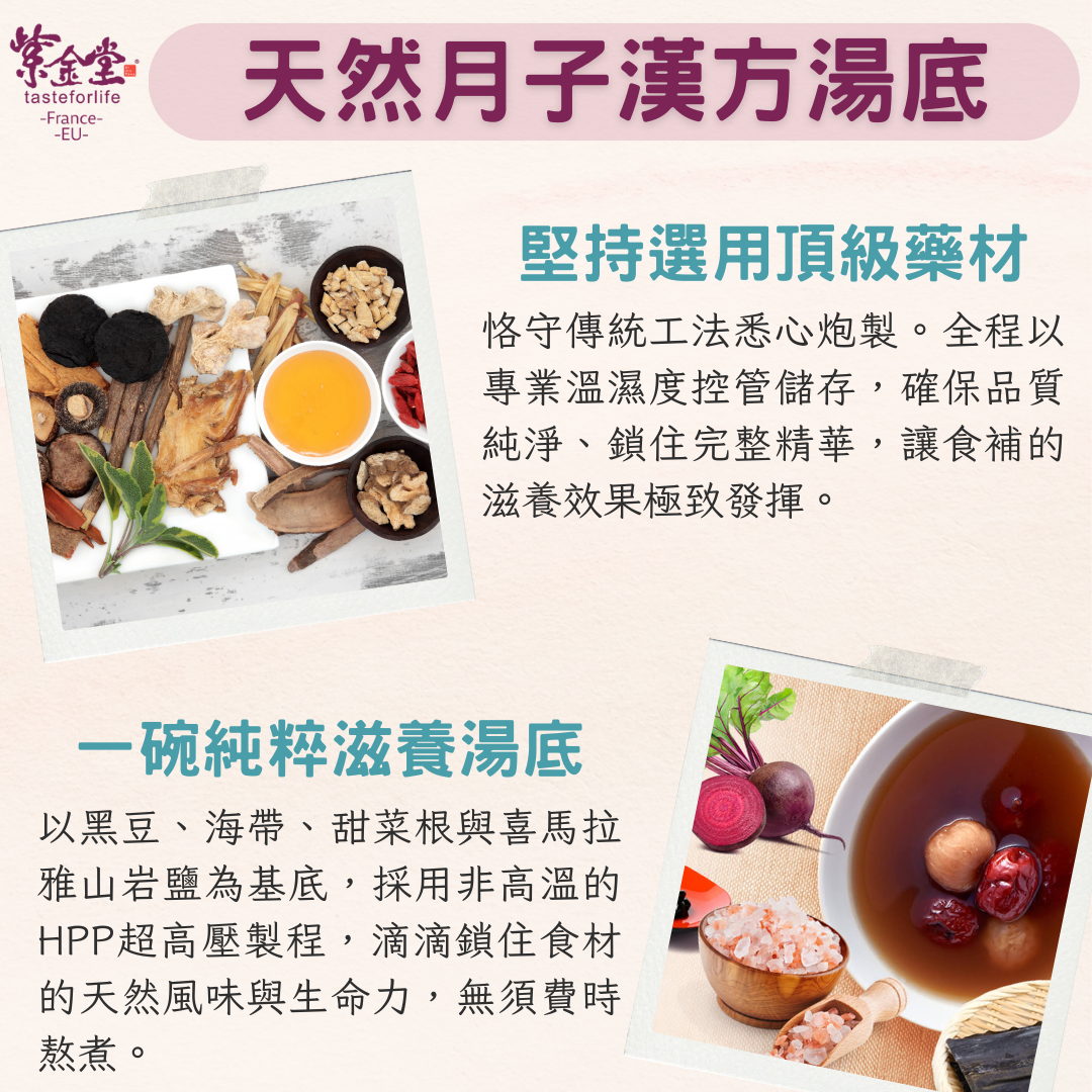 皇家90月子餐-一日三餐漢方調理計畫- Royal 90