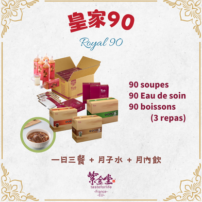 皇家90月子餐-一日三餐漢方調理計畫- Royal 90
