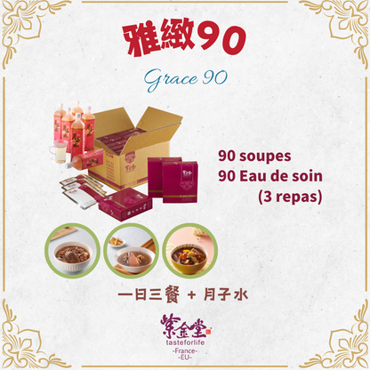 雅緻90月子餐-一日三餐漢方調理計畫- Grace 90