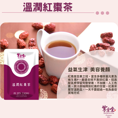 溫潤紅棗茶 Warm Jujube Tea