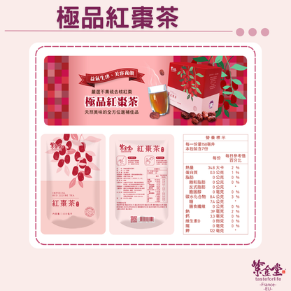 極品紅棗茶 Imperial Jujube Tea