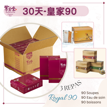皇家90月子餐-一日三餐漢方調理計畫- Royal 90