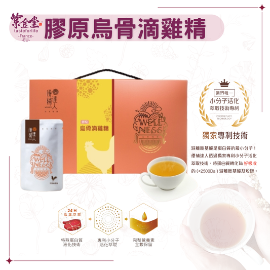 優補達人-膠原烏骨滴雞精 Chicken Essence HA