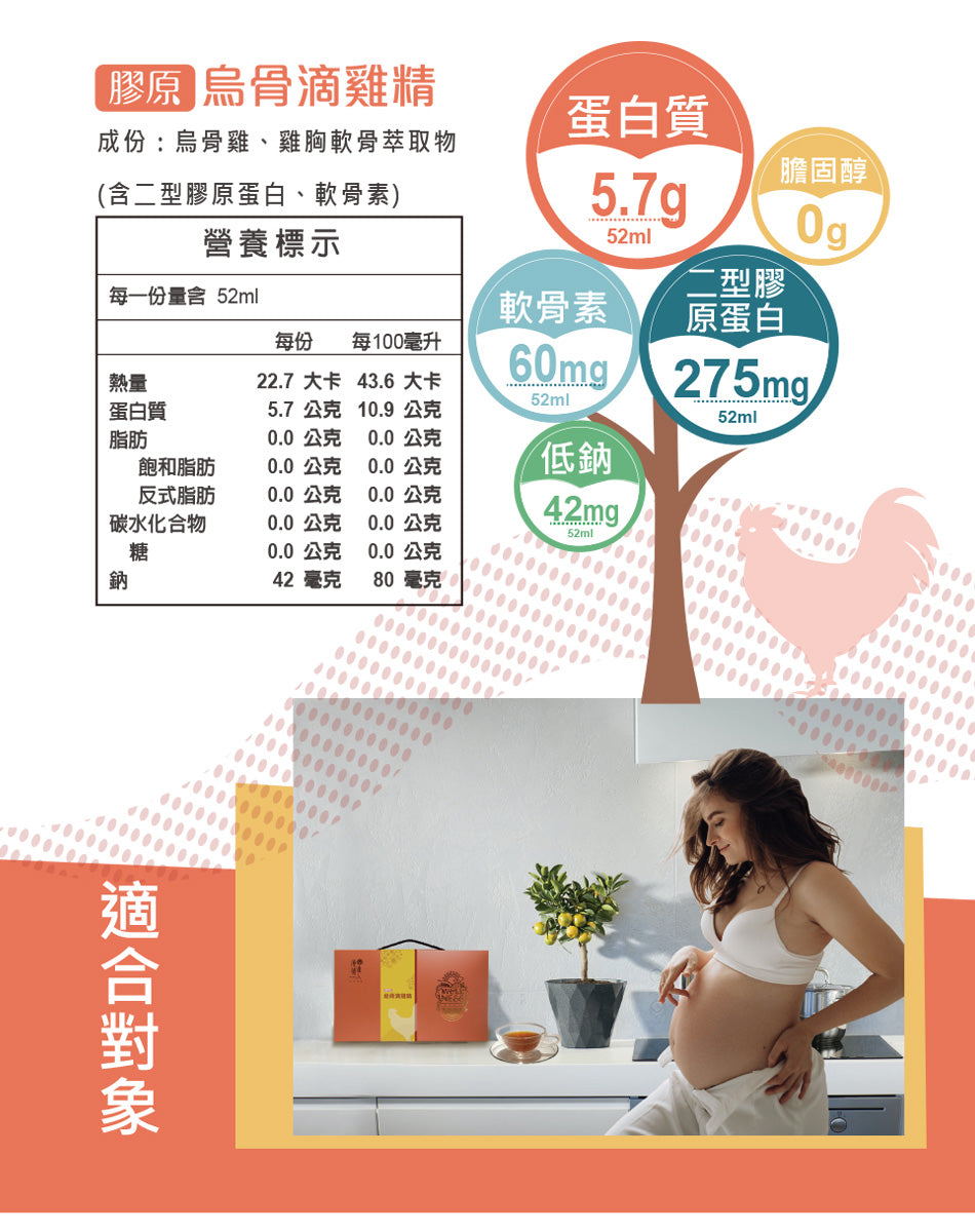 優補達人-膠原烏骨滴雞精 Chicken Essence HA