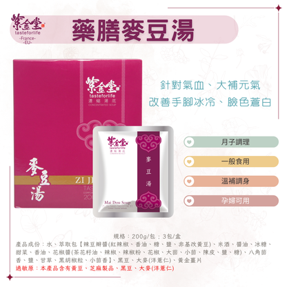 居家養生藥膳湯底