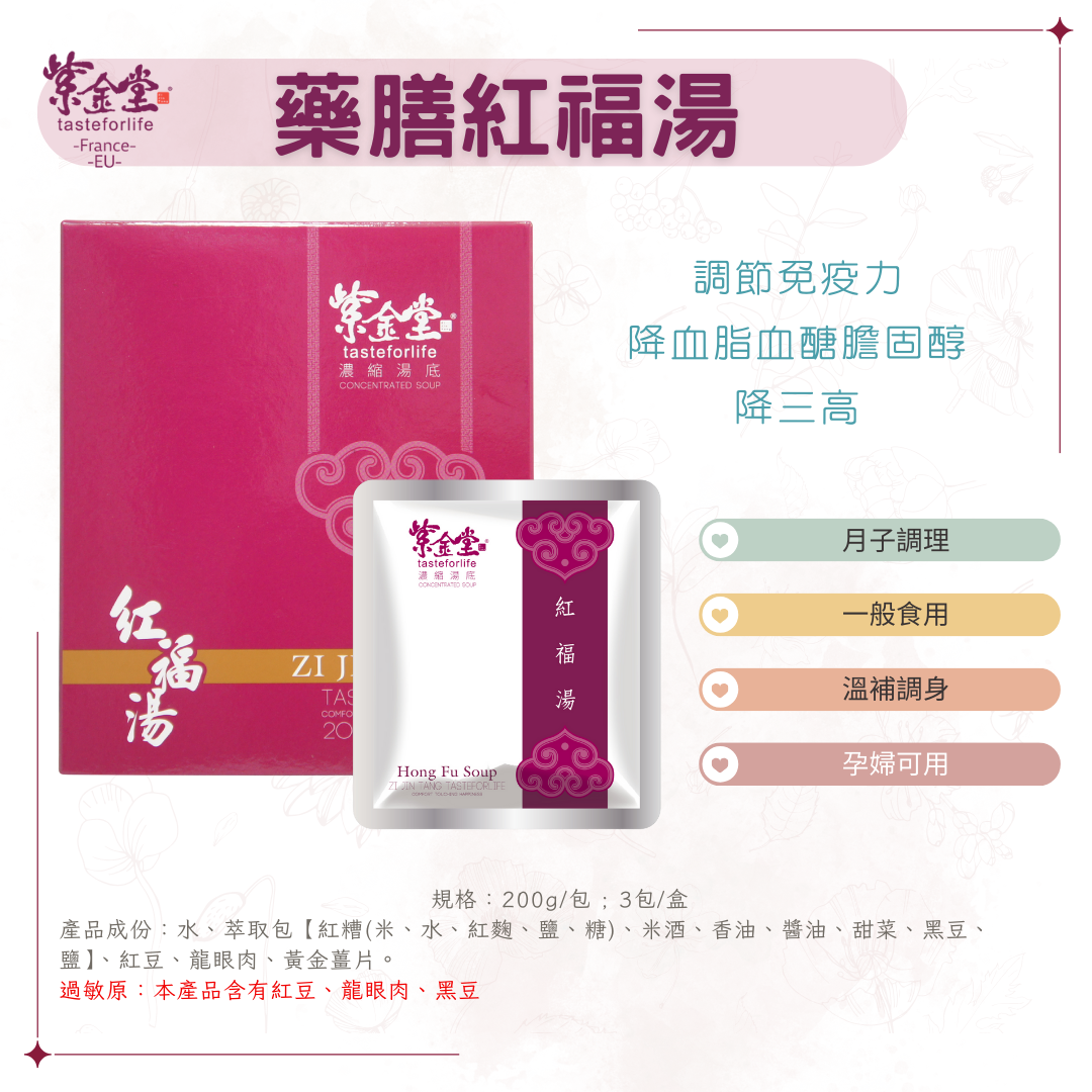 居家養生藥膳湯底