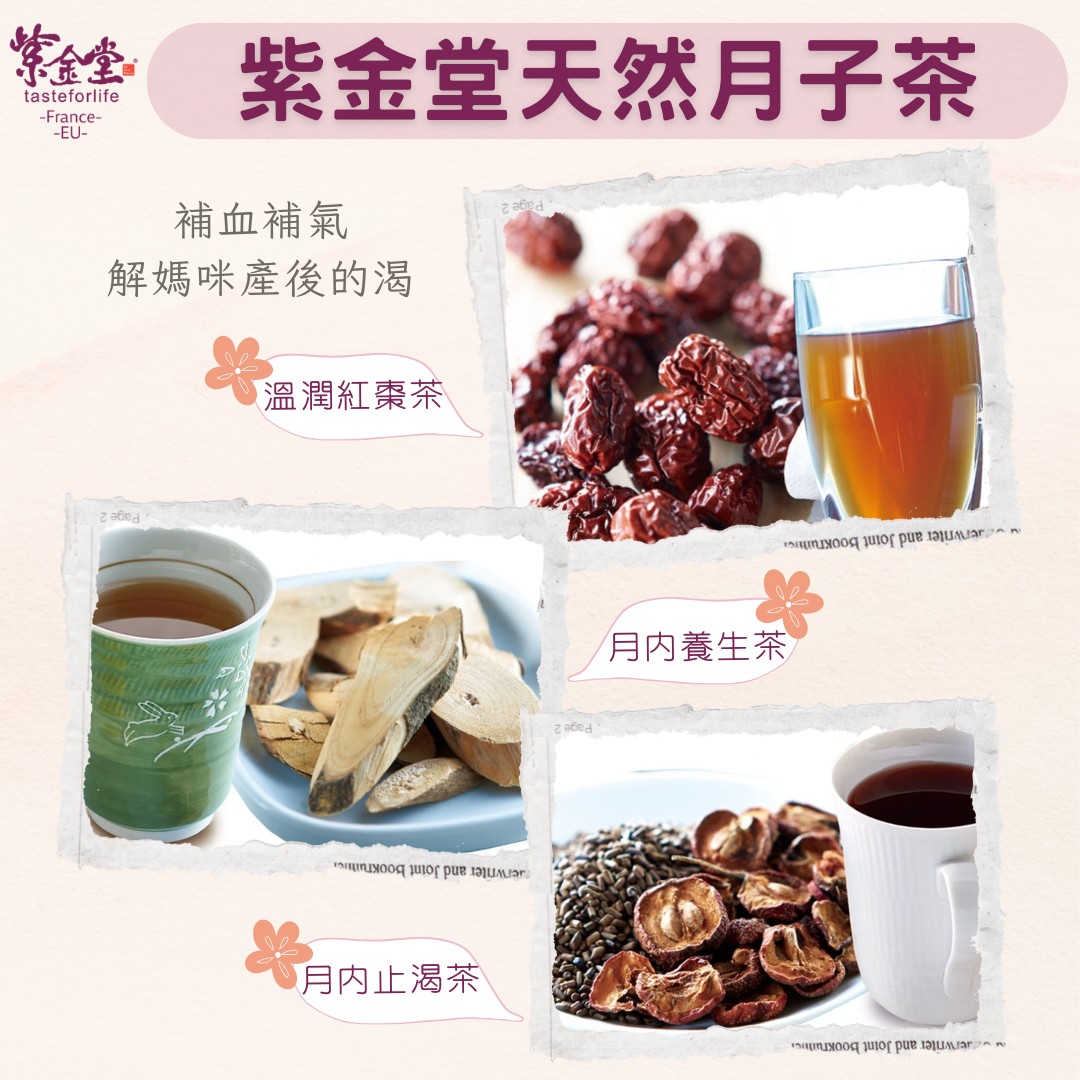 皇家90月子餐-一日三餐漢方調理計畫- Royal 90