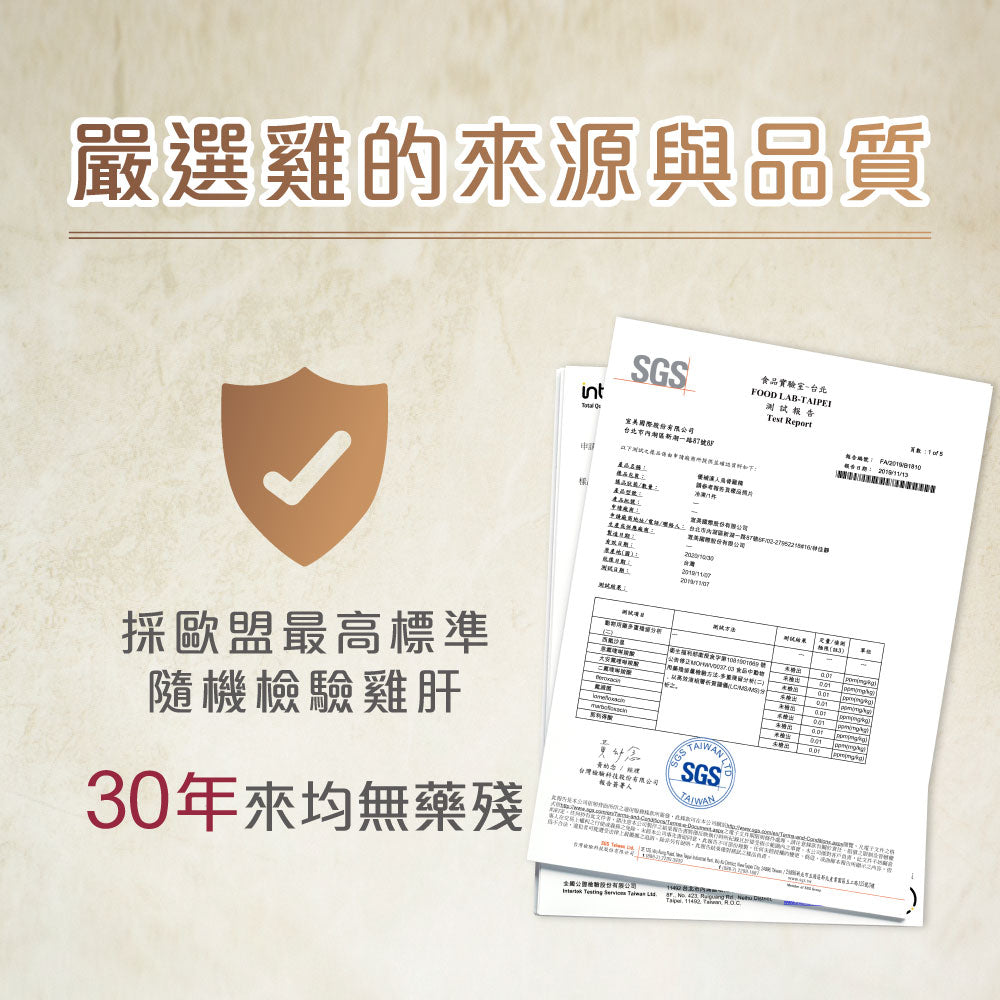 優補達人-元氣烏骨滴雞精(Plus) Chicken Essence