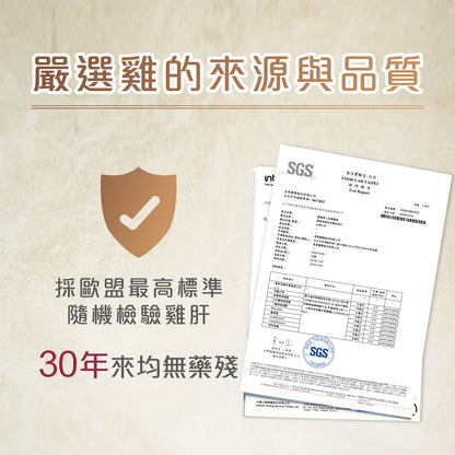 優補達人-元氣烏骨滴雞精(Plus) Chicken Essence