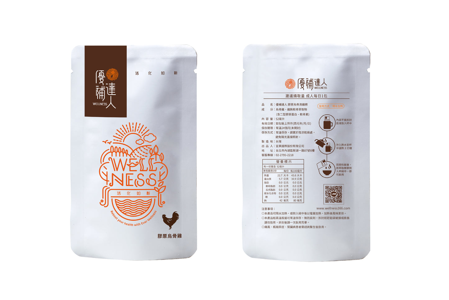 優補達人-膠原烏骨滴雞精 Chicken Essence HA